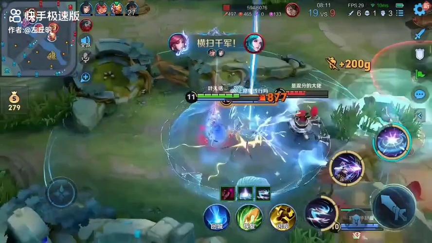 王者荣耀王者五杀攻略，王者荣耀五杀操作