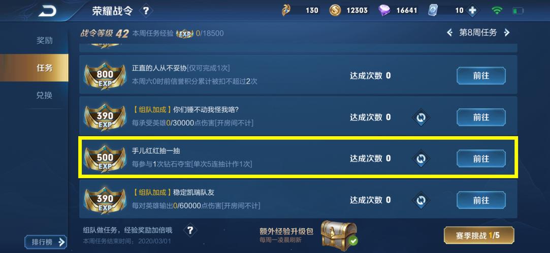 王者荣耀2500战令攻略-王者荣耀战令200级有多少战令币-第3张图片-屿企游戏网