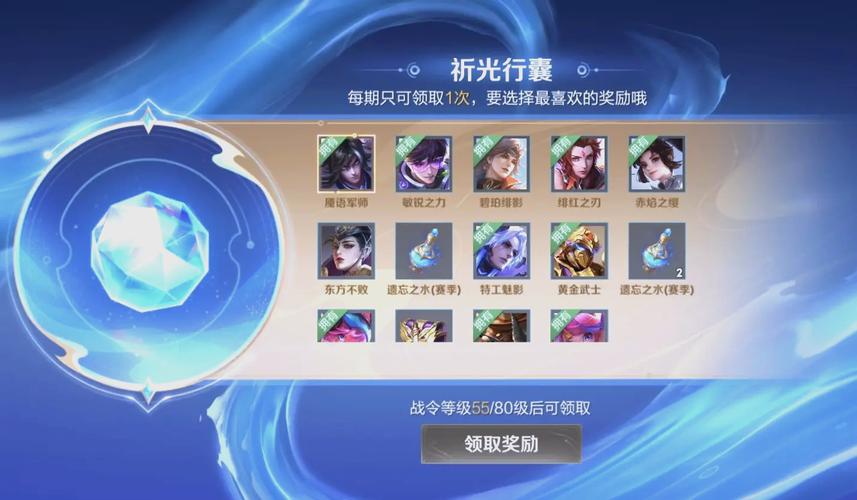 王者荣耀2500战令攻略-王者荣耀战令200级有多少战令币-第4张图片-屿企游戏网