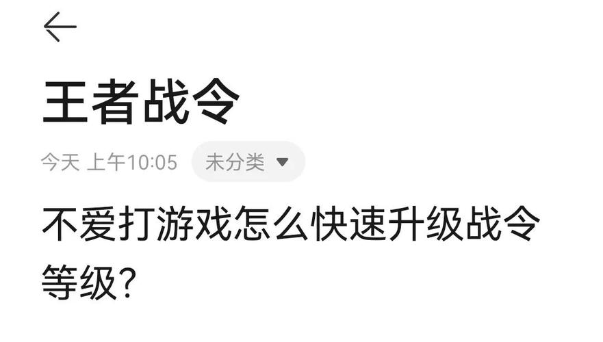 王者荣耀2500战令攻略-王者荣耀战令200级有多少战令币-第5张图片-屿企游戏网