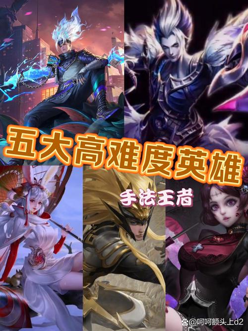 王者荣耀最难英雄攻略_最难的王者荣耀英雄-第4张图片-屿企游戏网 王者荣耀最难英雄攻略_最难的王者荣耀英雄-第4张图片-屿企游戏网