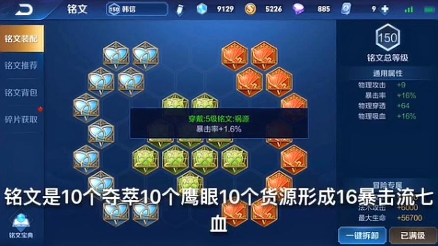 王者荣耀的韩信出装-王者荣耀韩信出装打法视频