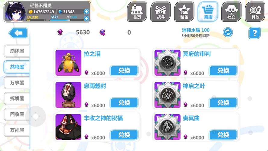 崩坏学院2平民搭配-崩坏学园2贫民最佳阵容-第5张图片-屿企游戏网