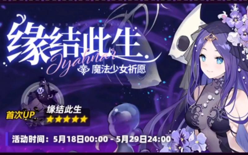 崩坏学院怎么祈愿-崩坏学园 rh-第3张图片-屿企游戏网