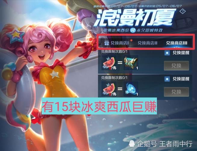 王者荣耀买西瓜技巧攻略，王者买好在哪买