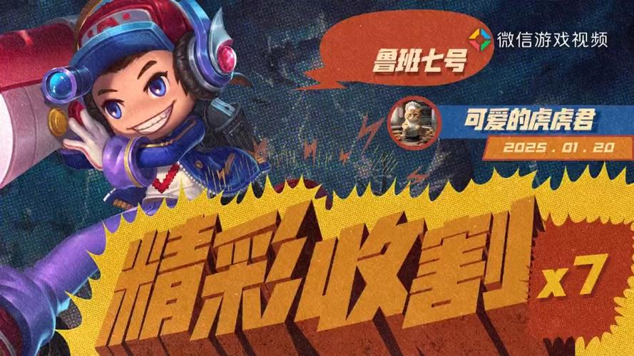 王者荣耀鲁班专属攻略_王者荣耀鲁班专属攻略图-第3张图片-屿企游戏网 王者荣耀鲁班专属攻略_王者荣耀鲁班专属攻略图-第3张图片-屿企游戏网