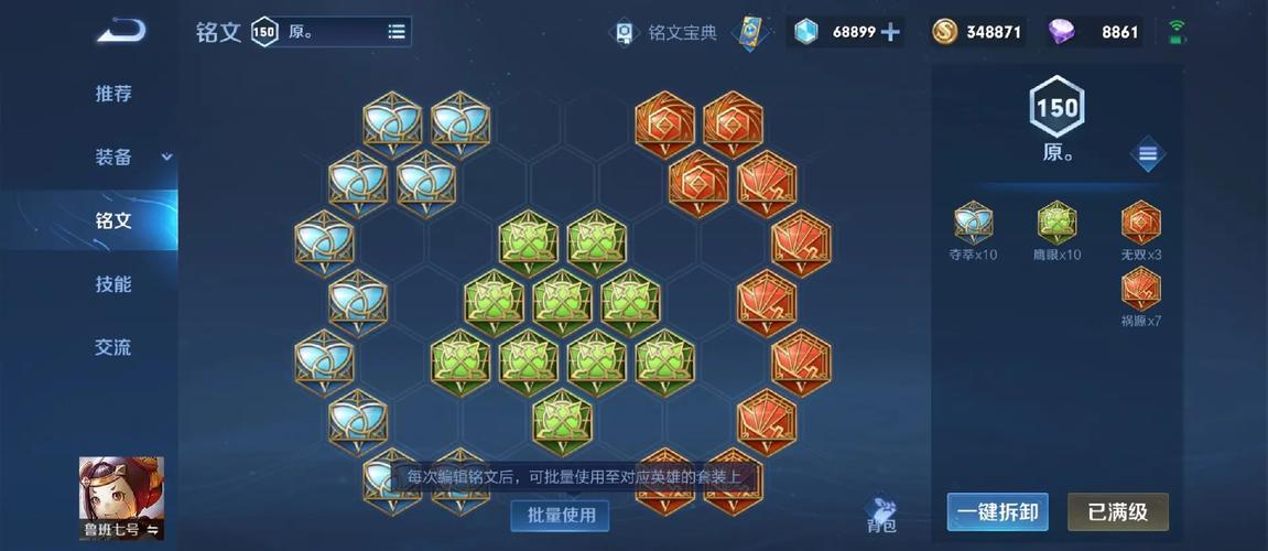 王者荣耀鲁班专属攻略_王者荣耀鲁班专属攻略图-第5张图片-屿企游戏网 王者荣耀鲁班专属攻略_王者荣耀鲁班专属攻略图-第5张图片-屿企游戏网