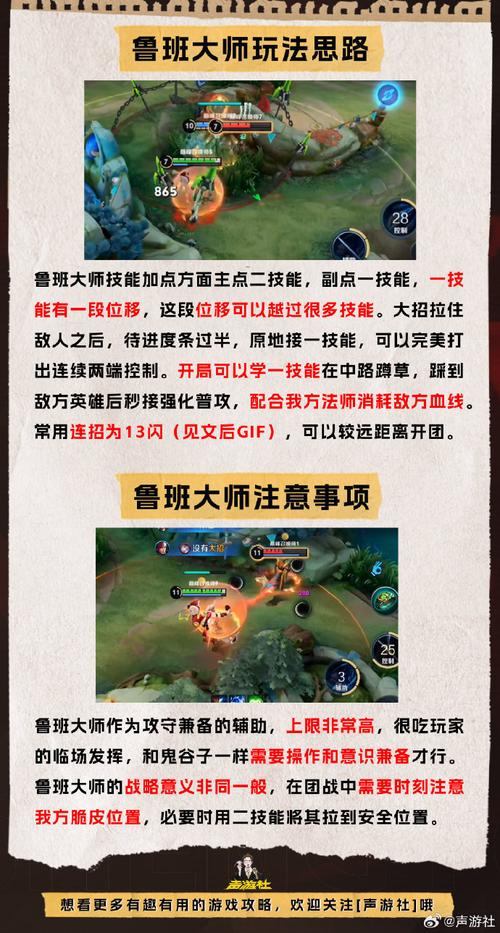 王者荣耀鲁班专属攻略_王者荣耀鲁班专属攻略图-第6张图片-屿企游戏网 王者荣耀鲁班专属攻略_王者荣耀鲁班专属攻略图-第6张图片-屿企游戏网