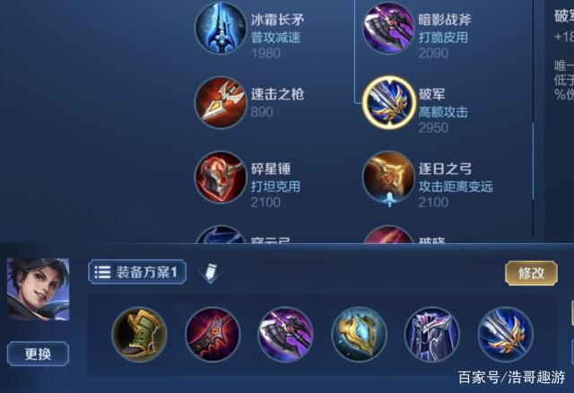 王者荣耀之耀的出装_耀的出装顺序