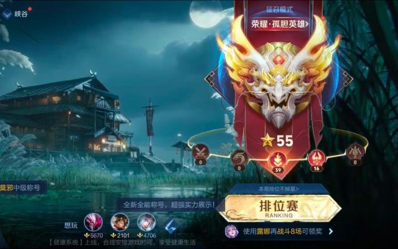 王者荣耀排位开局攻略图-王者荣耀中开局站位代表什么-第5张图片-屿企游戏网 王者荣耀排位开局攻略图-王者荣耀中开局站位代表什么-第5张图片-屿企游戏网