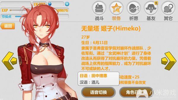 崩坏学院人物名字。_崩坏学院人物名字图片-第5张图片-屿企游戏网