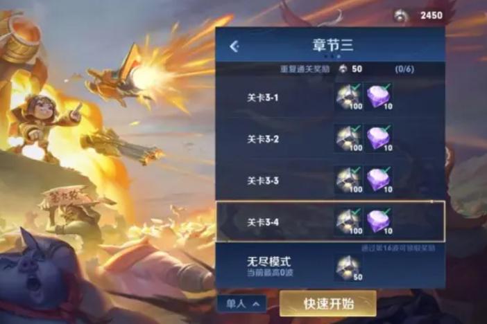 王者荣耀副本最新攻略-王者荣耀副本通关攻略