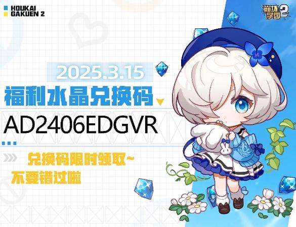 崩坏学院2装备回收，崩坏学园2出售装备