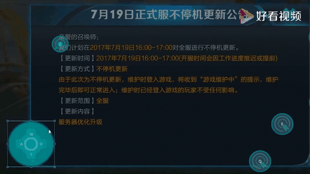 王者荣耀出装快捷键-王者荣耀出装快捷键设置-第1张图片-屿企游戏网