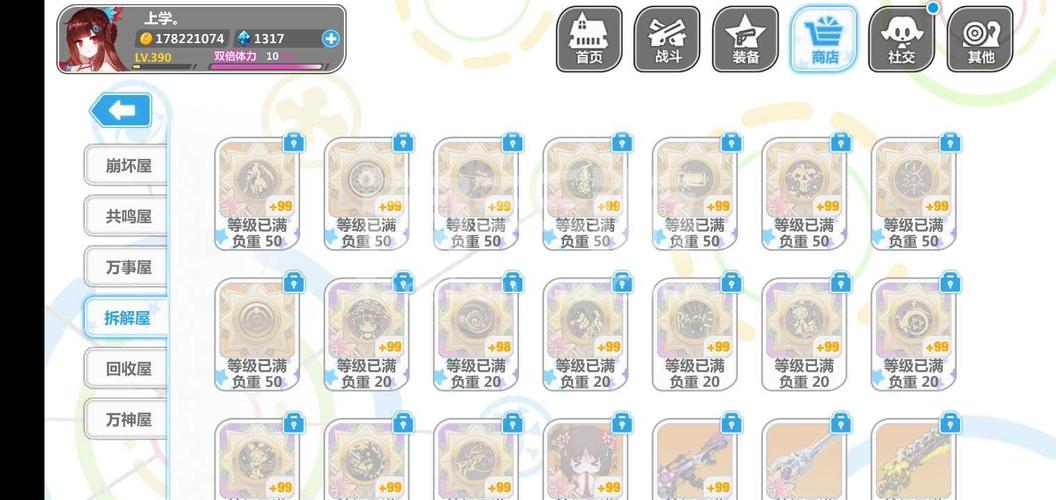 崩坏学院活动结算_崩坏学园几点刷新-第2张图片-屿企游戏网