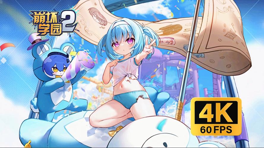 崩坏学院活动结算_崩坏学园几点刷新-第5张图片-屿企游戏网