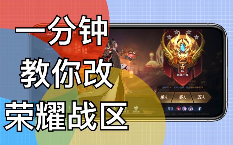 王者荣耀高德攻略在哪_王者荣耀高德攻略在哪找-第6张图片-屿企游戏网