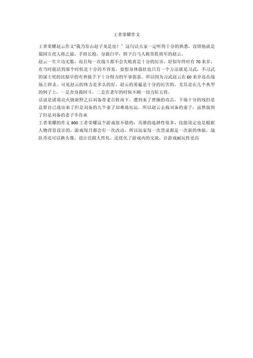 王者荣耀祭祖技巧攻略，王者荣耀祭祖技巧攻略大全-第2张图片-屿企游戏网