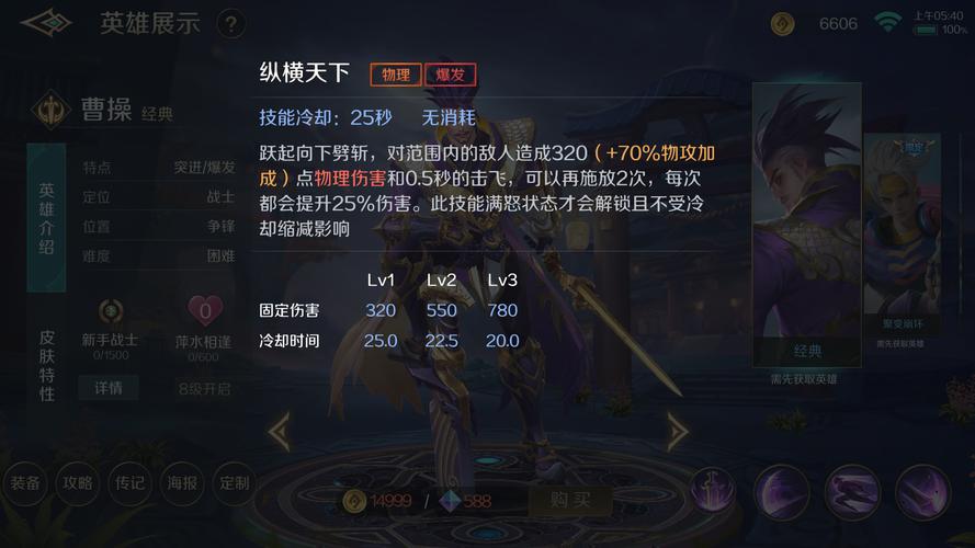 王者荣耀曹操抽奖技巧攻略_王者荣耀曹操如何获得-第3张图片-屿企游戏网