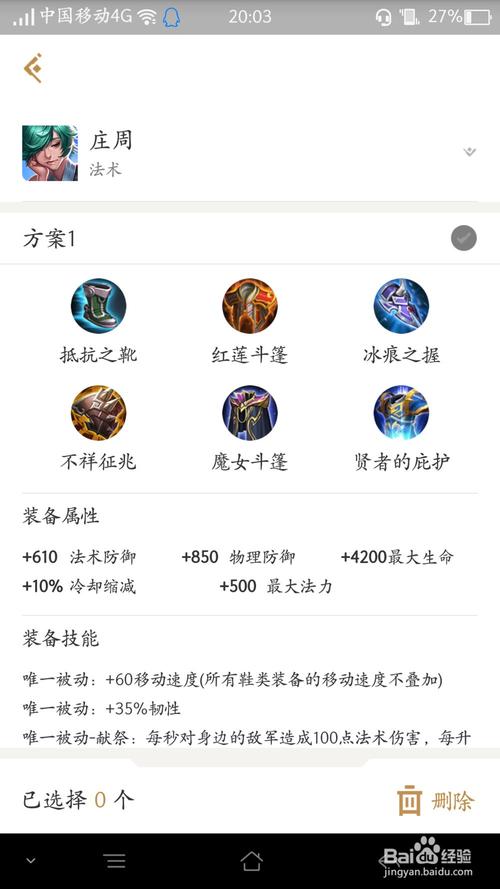 王者荣耀赛季攻略视频全集-播放王者荣耀最新赛季怎样玩-第4张图片-屿企游戏网 王者荣耀赛季攻略视频全集-播放王者荣耀最新赛季怎样玩-第4张图片-屿企游戏网