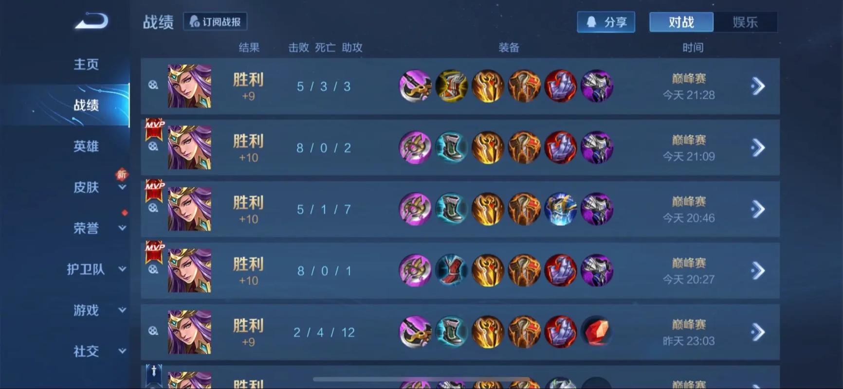 王者荣耀的攻略-王者荣耀的攻略大全