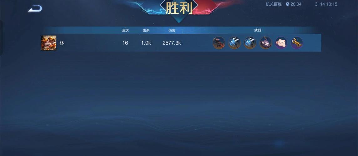 王者荣耀的攻略-王者荣耀的攻略大全-第2张图片-屿企游戏网