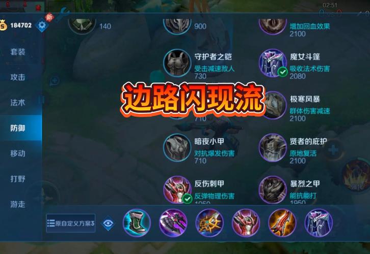 王者荣耀初装攻略视频-王者荣耀初装攻略视频大全-第1张图片-屿企游戏网