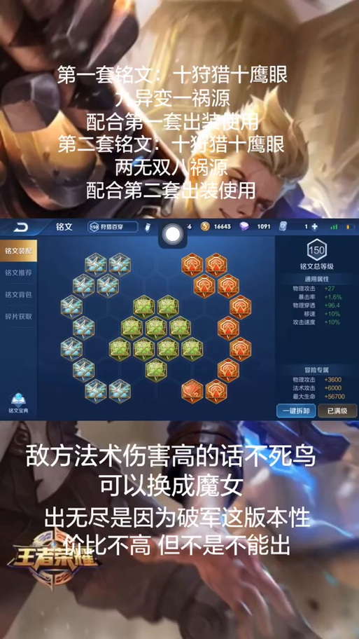 王者荣耀初装攻略视频-王者荣耀初装攻略视频大全-第3张图片-屿企游戏网