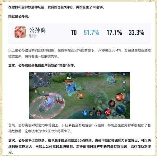 王者荣耀初装攻略视频-王者荣耀初装攻略视频大全-第4张图片-屿企游戏网