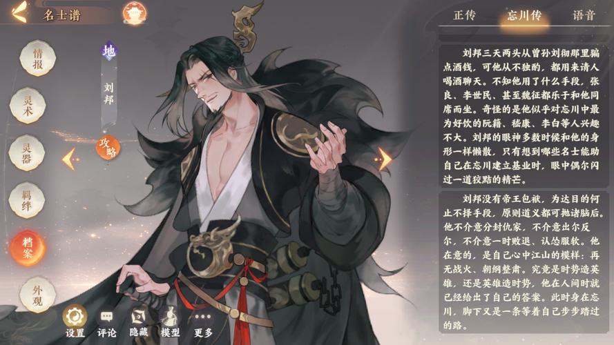 王者荣耀双面君主刘邦攻略_双面君王是真历史