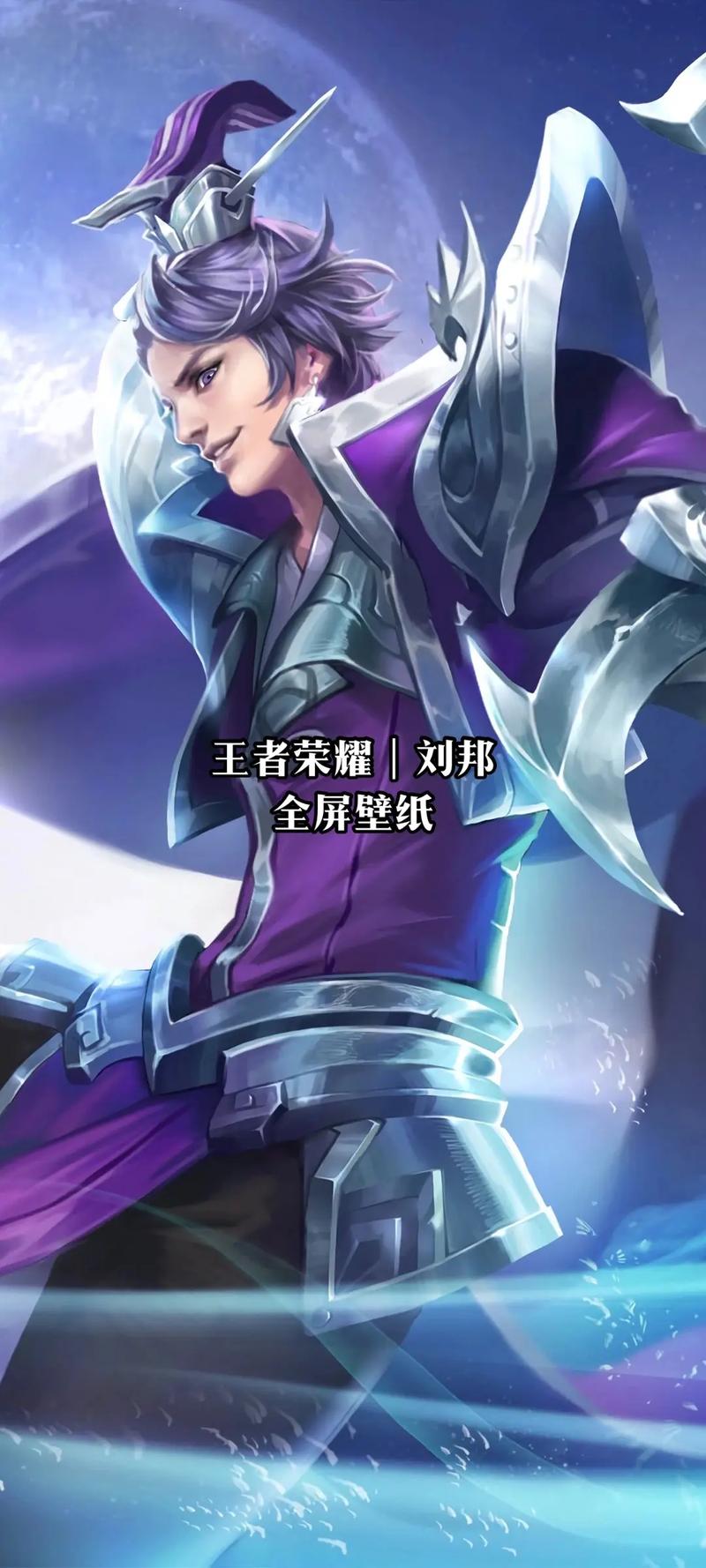 王者荣耀双面君主刘邦攻略_双面君王是真历史-第5张图片-屿企游戏网 王者荣耀双面君主刘邦攻略_双面君王是真历史-第5张图片-屿企游戏网