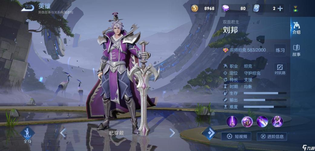 王者荣耀双面君主刘邦攻略_双面君王是真历史-第6张图片-屿企游戏网 王者荣耀双面君主刘邦攻略_双面君王是真历史-第6张图片-屿企游戏网