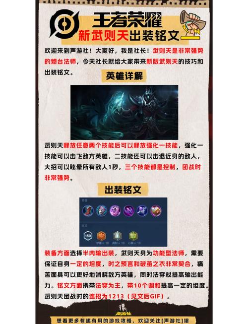 怎么攻略王者荣耀，怎么攻略王者荣耀的人-第4张图片-屿企游戏网