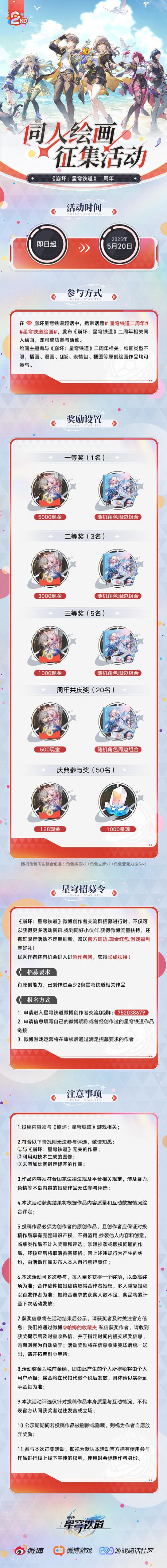 崩坏2学院试炼最新，崩坏学院2达成300连击-第3张图片-屿企游戏网