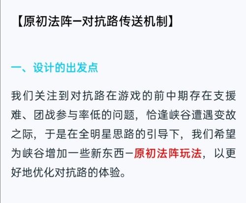王者荣耀原初之息攻略-王者荣耀原初之息攻略图文-第2张图片-屿企游戏网