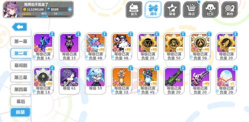 崩坏学院2快车套攻略-崩坏2快车套是什么-第2张图片-屿企游戏网