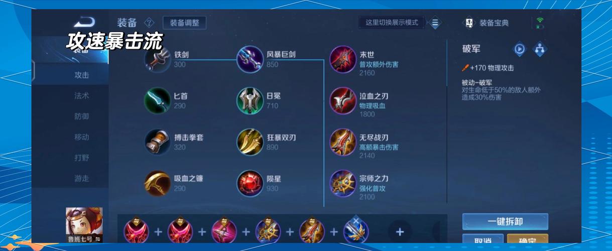 王者荣耀攻击技巧攻略视频_王者荣耀攻击是什么意思-第5张图片-屿企游戏网