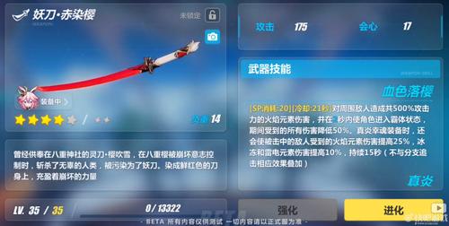 崩坏学院角色培养建议-崩坏学园值得换的-第5张图片-屿企游戏网