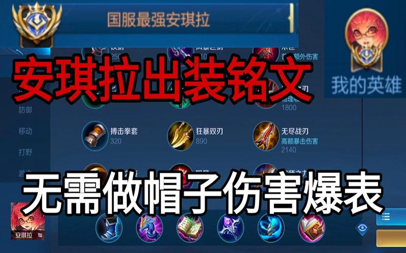 王者荣耀攻略安其拉-王者安琪拉的攻略-第3张图片-屿企游戏网