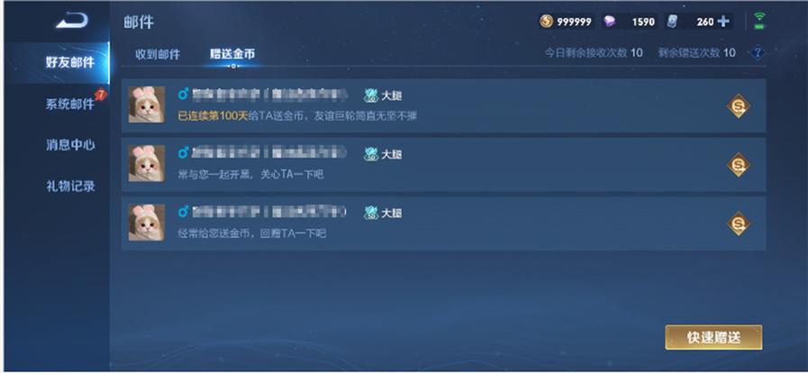 王者荣耀送礼攻略-王者荣耀 送礼-第6张图片-屿企游戏网 王者荣耀送礼攻略-王者荣耀 送礼-第6张图片-屿企游戏网