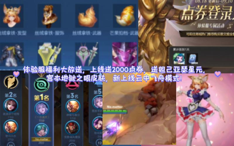 王者荣耀畅快通关攻略_王者荣耀畅游版-第5张图片-屿企游戏网