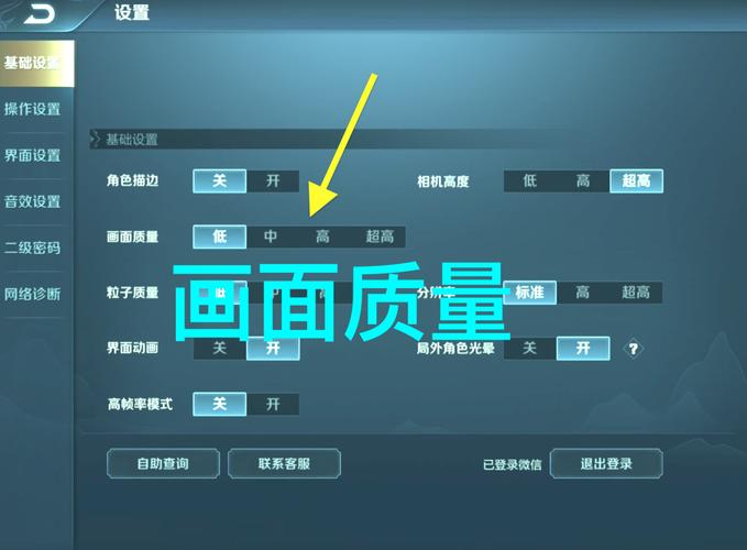 王者荣耀畅快通关攻略_王者荣耀畅游版-第6张图片-屿企游戏网