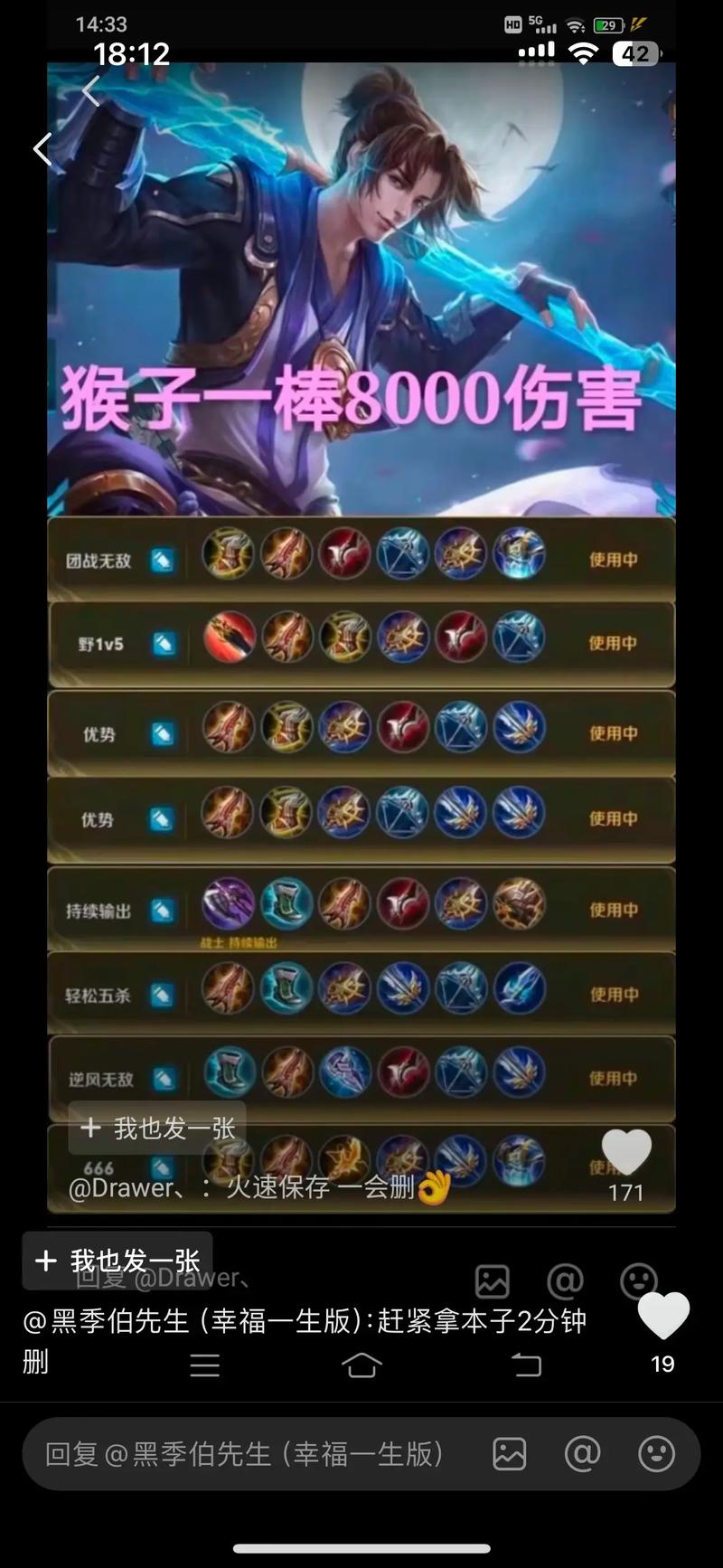 王者荣耀打野攻略孙悟空_打野孙悟空怎么玩-第6张图片-屿企游戏网