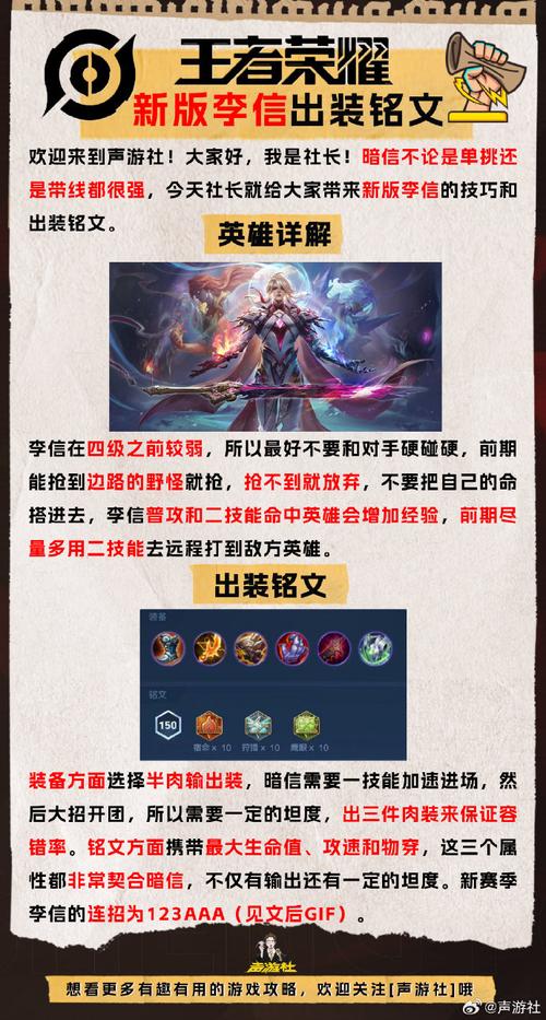 王者荣耀专属上单攻略-王者上单专属头像-第5张图片-屿企游戏网