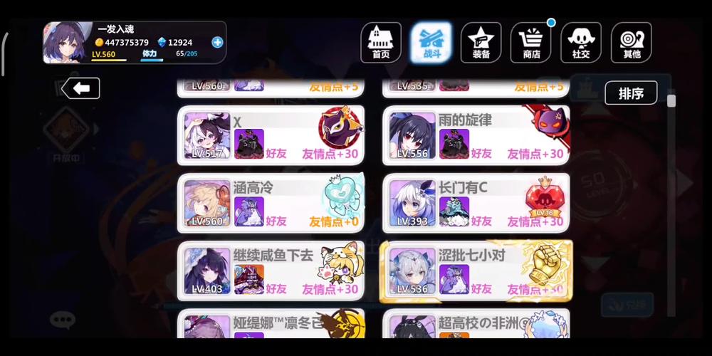 崩坏学院怎么打_崩坏学园21212怎么打