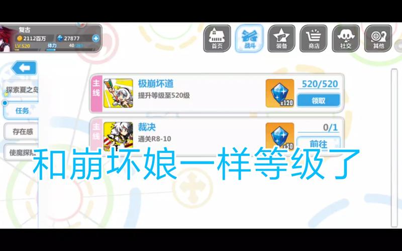 崩坏学院2018试炼，崩坏学园2学园试炼攻略2019-第5张图片-屿企游戏网