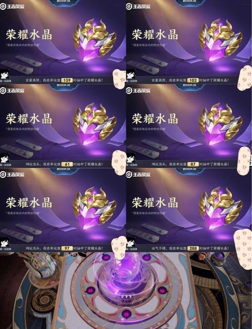 王者荣耀水晶局攻略-王者荣耀水晶局攻略最新-第2张图片-屿企游戏网