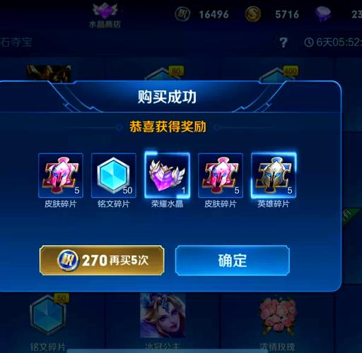 王者荣耀水晶局攻略-王者荣耀水晶局攻略最新-第3张图片-屿企游戏网