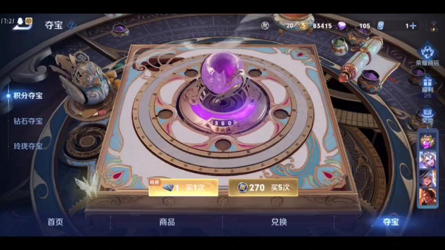 王者荣耀水晶局攻略-王者荣耀水晶局攻略最新-第5张图片-屿企游戏网