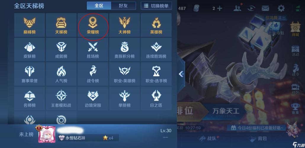 王者荣耀天梯上分攻略_王者段位天梯-第5张图片-屿企游戏网